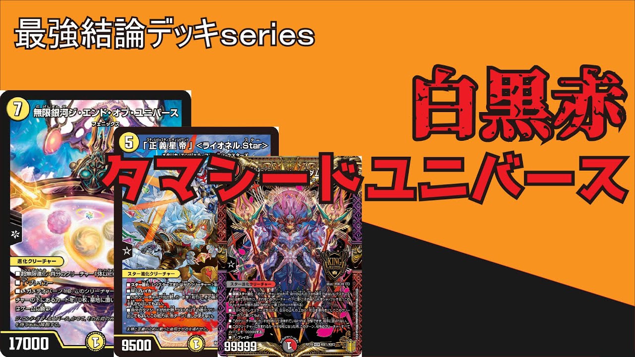 Strongest Environment Deck Series] The strongest deck in the new