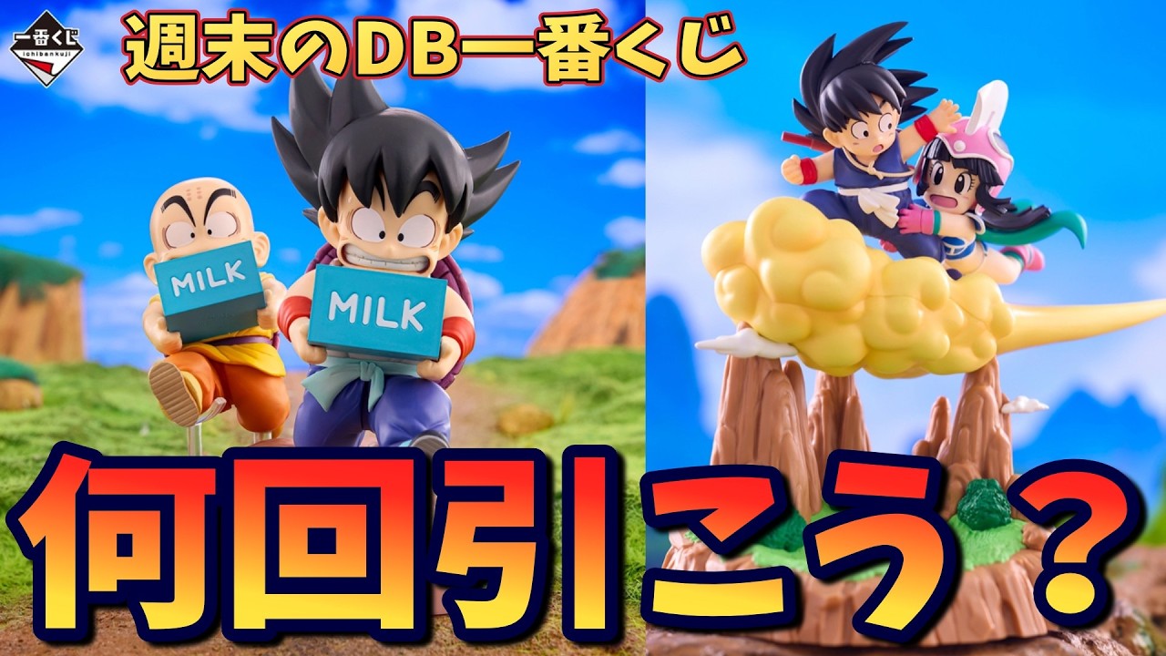 ドラボンゴール】これが神龍の決定版か！？神龍 箔入りアクリルGIGA