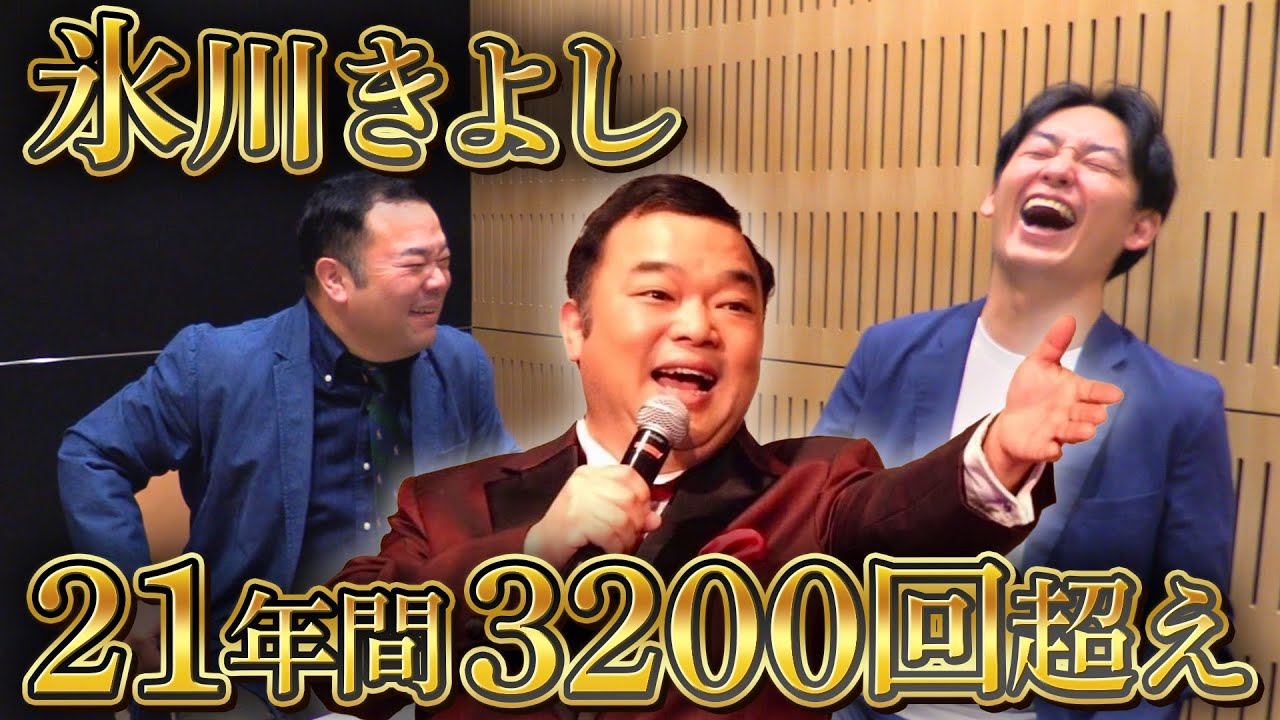 商品紹介動画 氷川きよし『旅うたスペシャルBOX』by氷川きよし