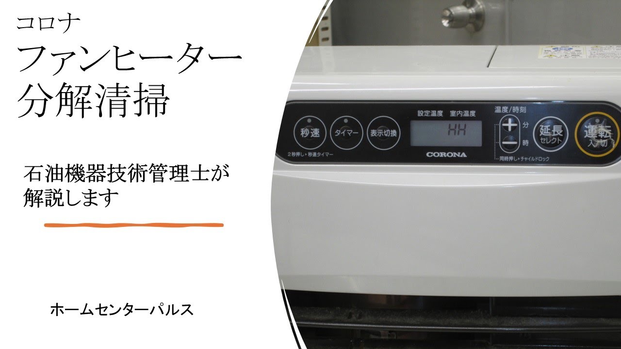 CORONA コロナ 石油ファンヒーター FH-G3219Y 9畳 ~12畳 製品詳細｜G32