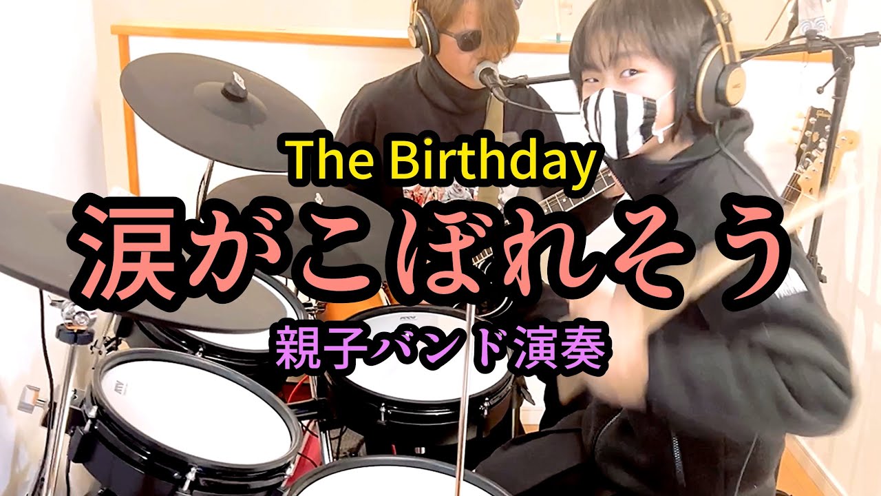 The Birthday 涙がこぼれそう for チバユウスケ - YouTube