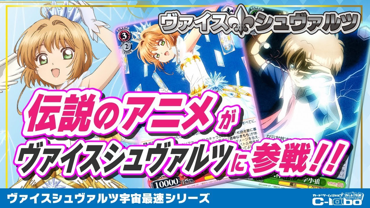 ヴァイスシュヴァルツ / 【ヴァイスシュヴァルツ】宇宙最速！？カード