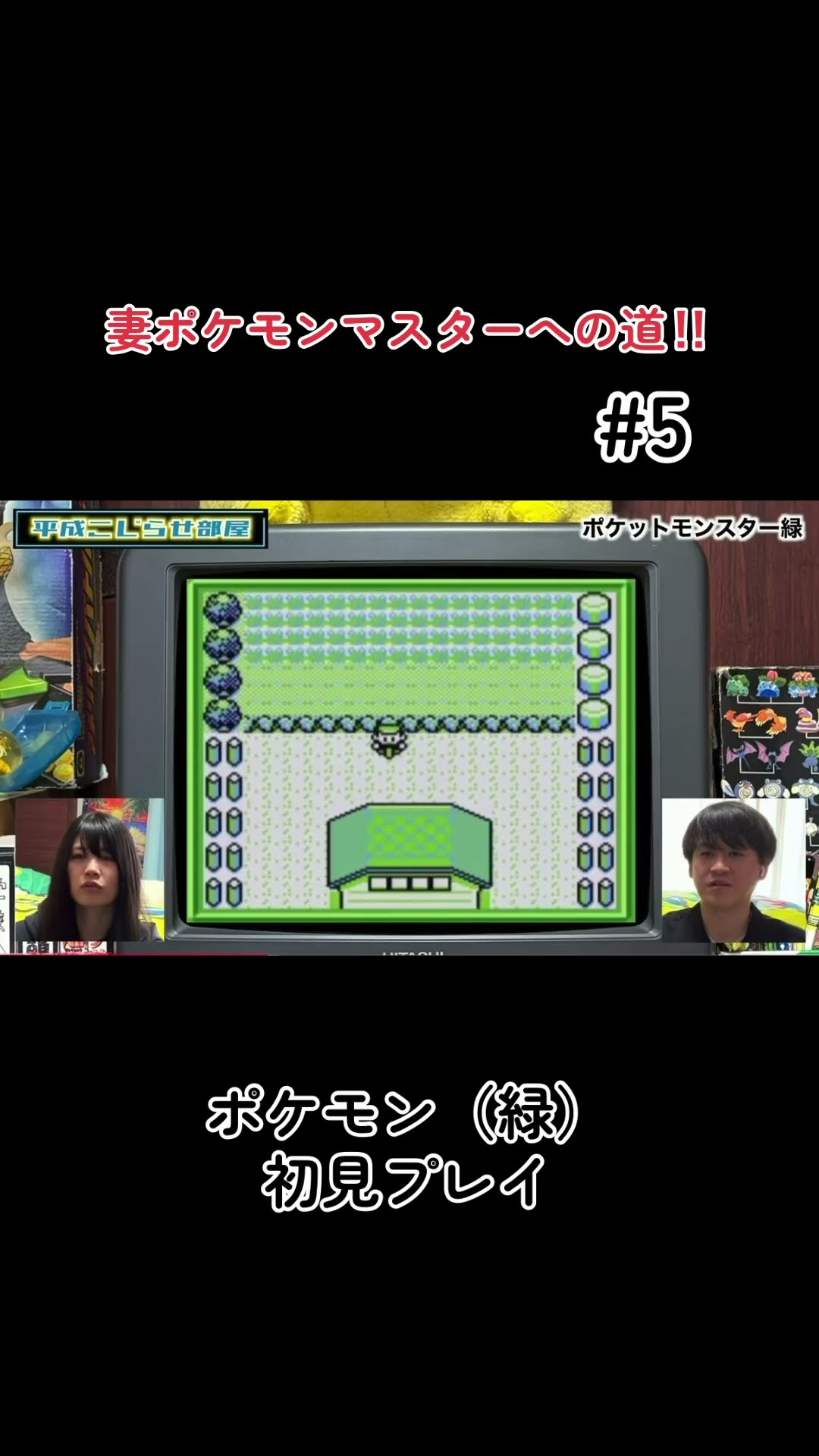 HeiseiKojirasebeya - YouTube