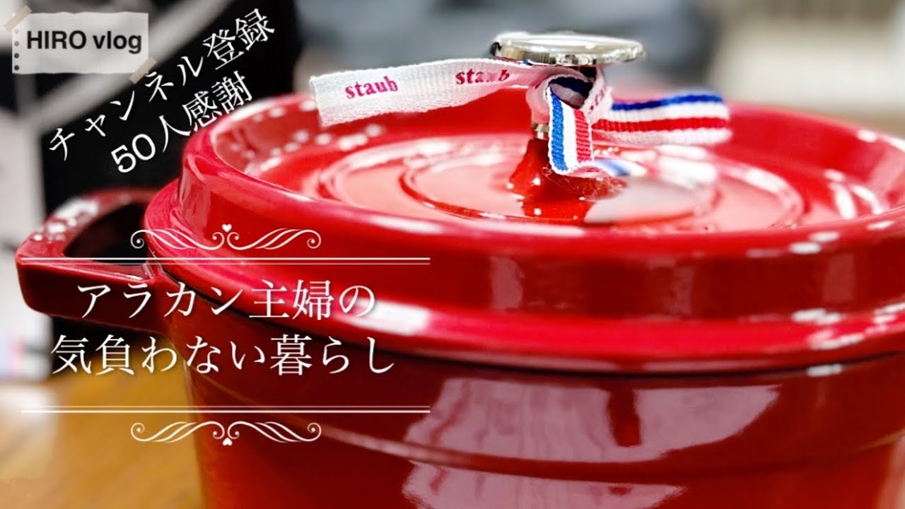 STAUB レッドピコ ココット ラウンド チェリー ピコ・ココット 【並行