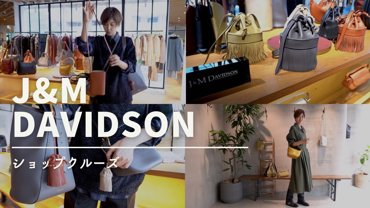 The exciting J&M DAVIDSON [shop cruise] - YouTube