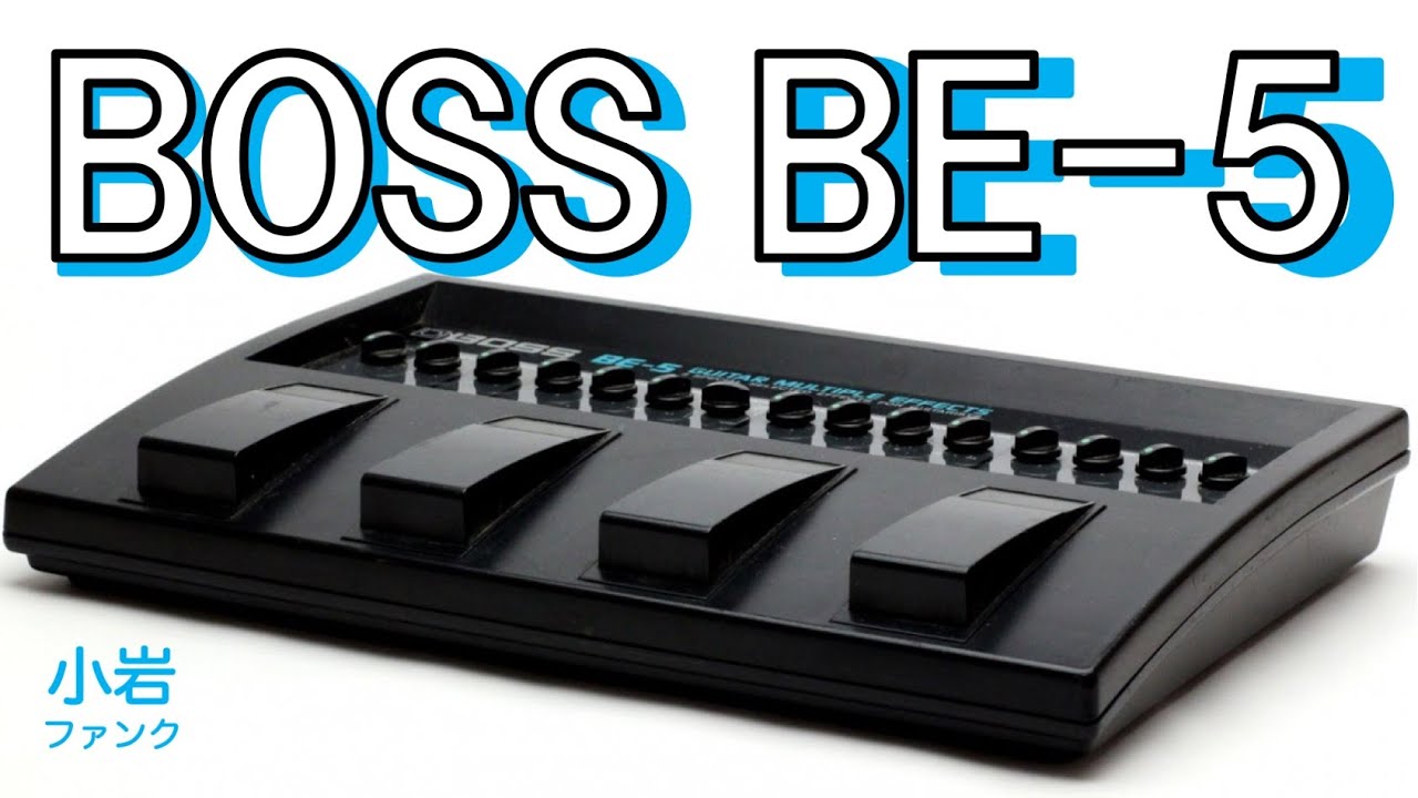アナログのマルチ！？】懐かしの BOSS BE-5 を弾いてみよう！ - リペア