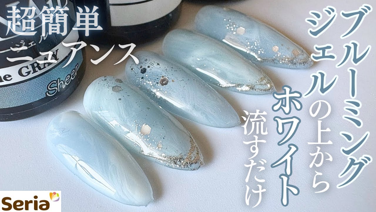 Seria] Blooming Gel for easy nuance💅🏻🤍 Refreshing with dull