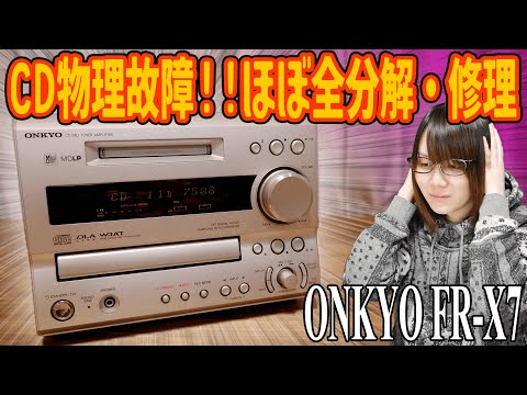 Repair] Physical damage to the CD!? Repair and maintenance with