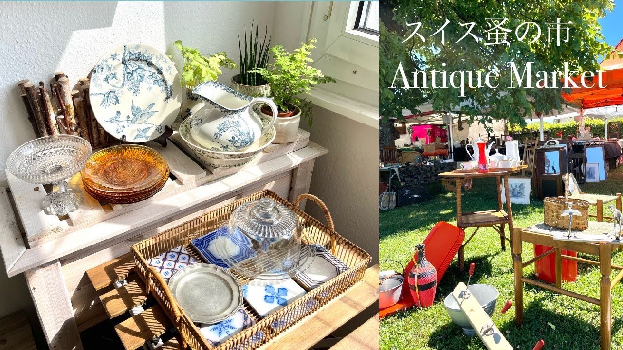 スイス蚤の市 in Rolle お城の横で開かれたブロカントと購入品紹介