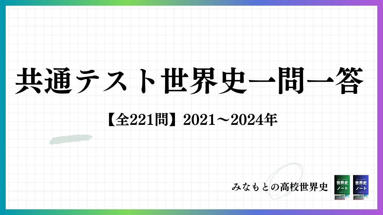 イグザム世界史2005 大学入試問題データ イグザム世界史2005 大学入試