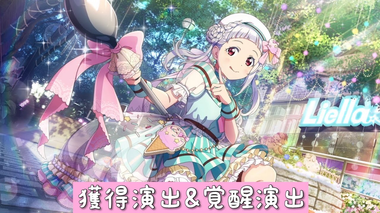 スクフェス2」嵐千砂都・元気出して♪・獲得演出&覚醒演出「ラブライブ