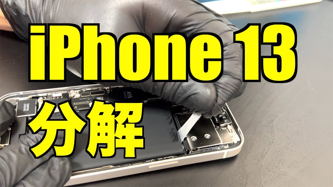 iPhone 13 Teardown | Screen, Battery & Camera Replacement Guide