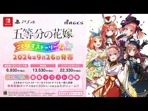 The Quintessential Quintuplets: Gotopazu Story 2nd | Limited