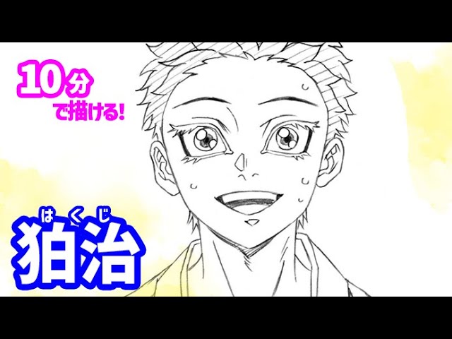 How to draw Komaji (Akaza)! A slow explanation [Demon Slayer