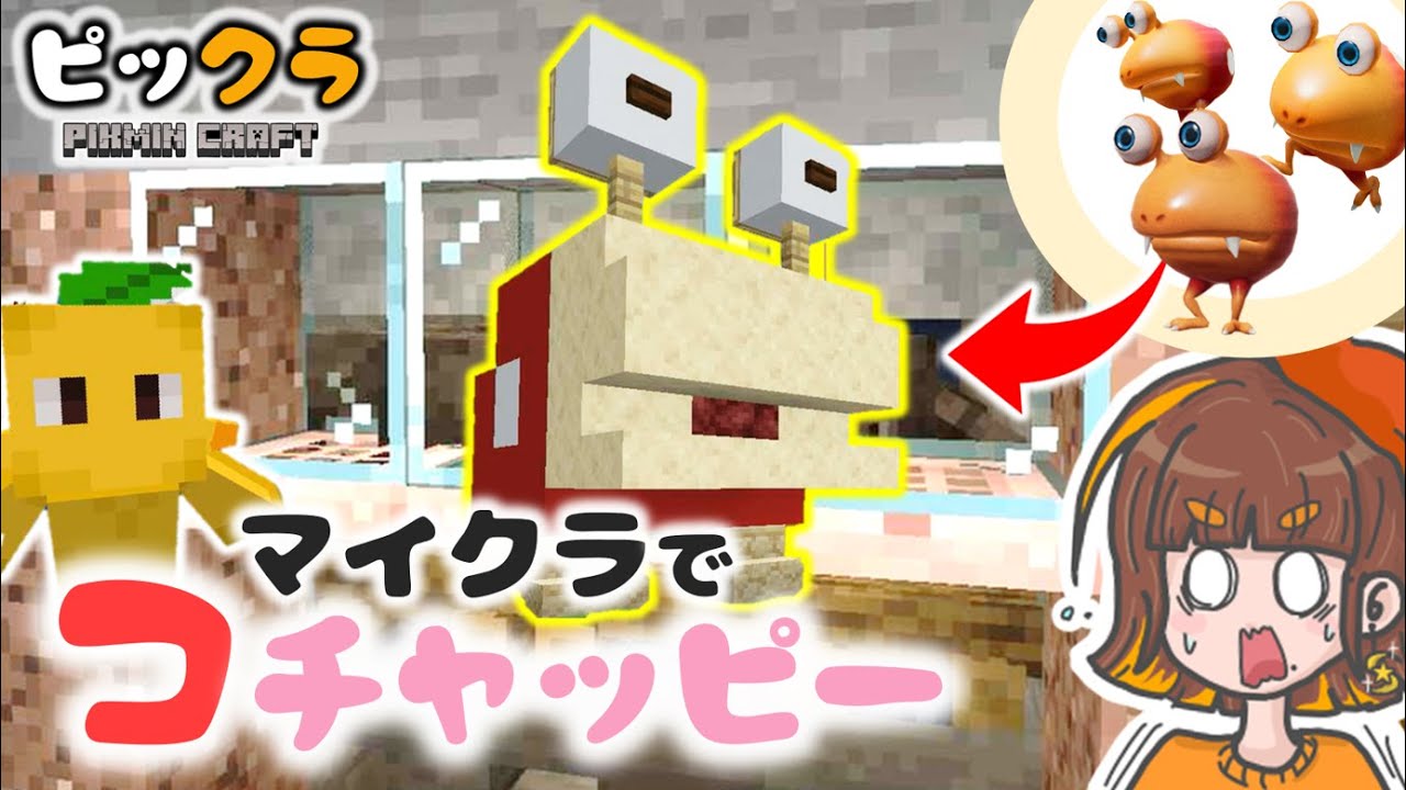 I made a super easy spider experience trap with Kochappy, no