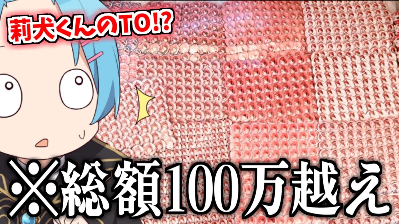 莉犬くんオタクから届いた過去一の痛バがやばすぎるwwww【痛バッグ