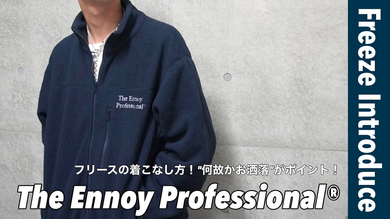 ennoy] Buy a popular fleece set! How to wear it in a sophisticated