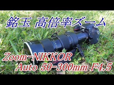 Zoom-NIKKOR Auto 50-300mm F4.5 手持ちで・・・ - YouTube