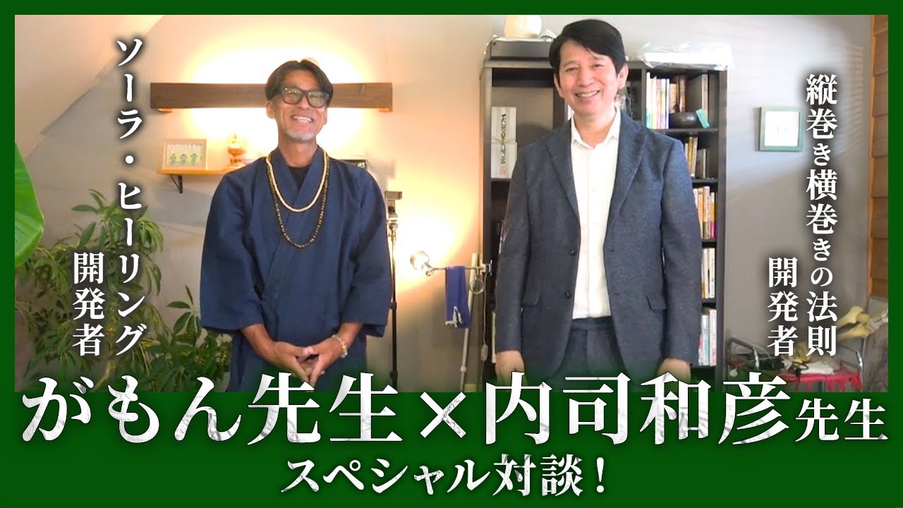 カラダの帝王学｜天掌】腕を回すだけで肩がふわふわに!? 武道の奥義を