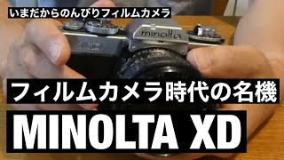 №012 MINOLTA XDヤフオクジャンクを落札⁈ - YouTube