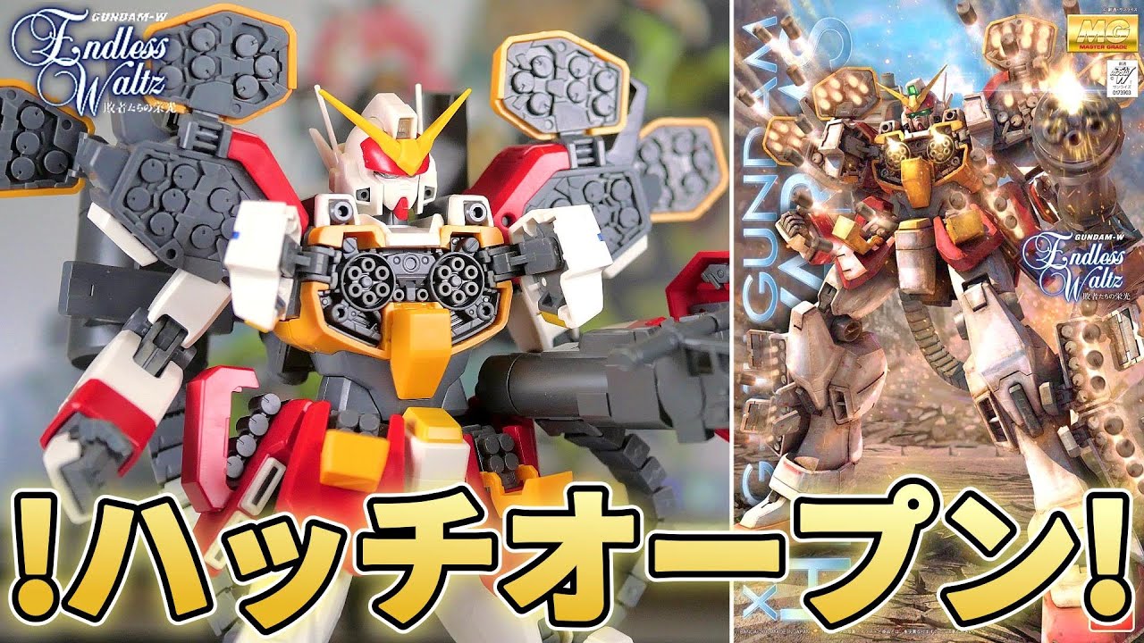 ガンダムW EW】もはや動く武器庫！MGガンダムヘビーアームズEWが最高w
