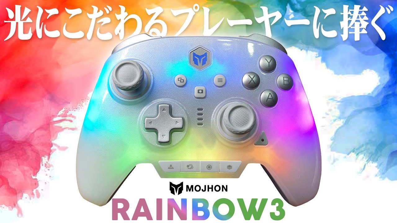 Rainbow 3 Controller Review: Introducing MOJHON's (Bigbigwon) new