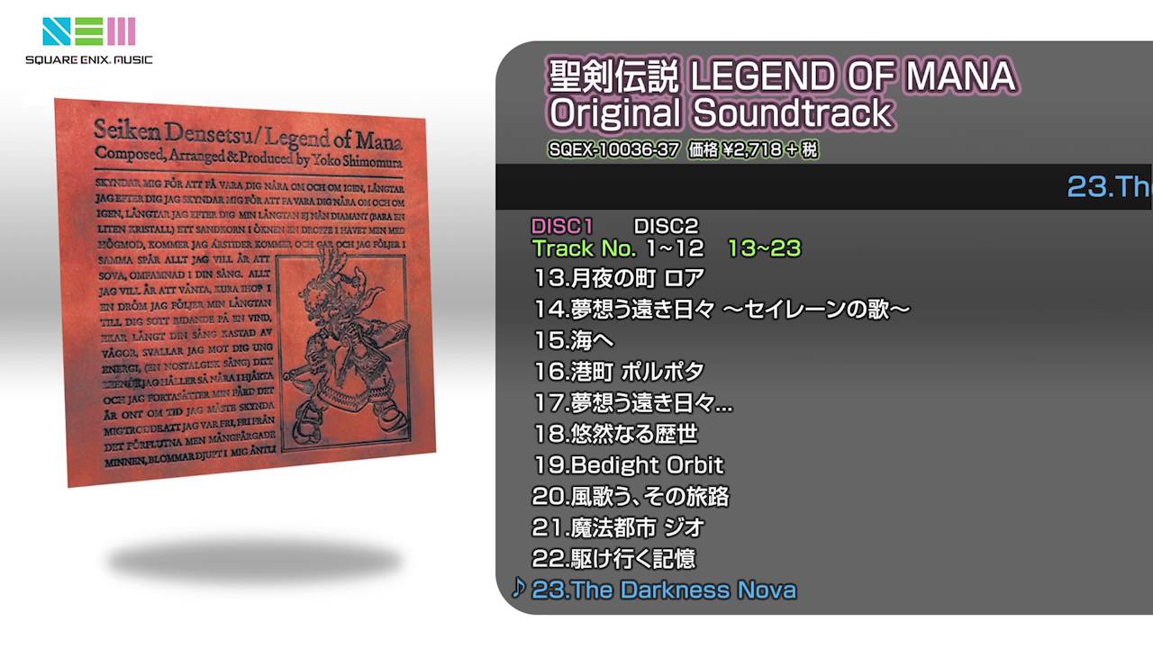 聖剣伝説 LEGEND OF MANA オリジナル・サウンドトラック - YouTube