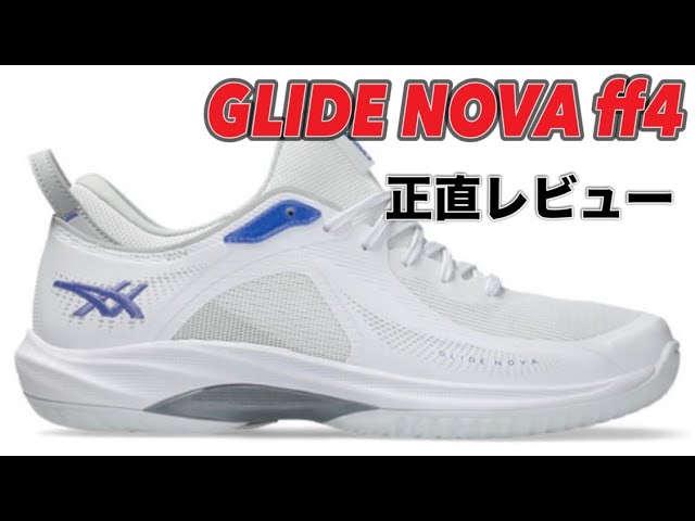 This is new!] ASICS Glide Nova FF4 ASICS Glide Nova [Basketball