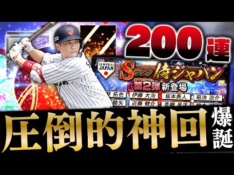 The second installment of Tokyo Olympics Samurai Japan is here