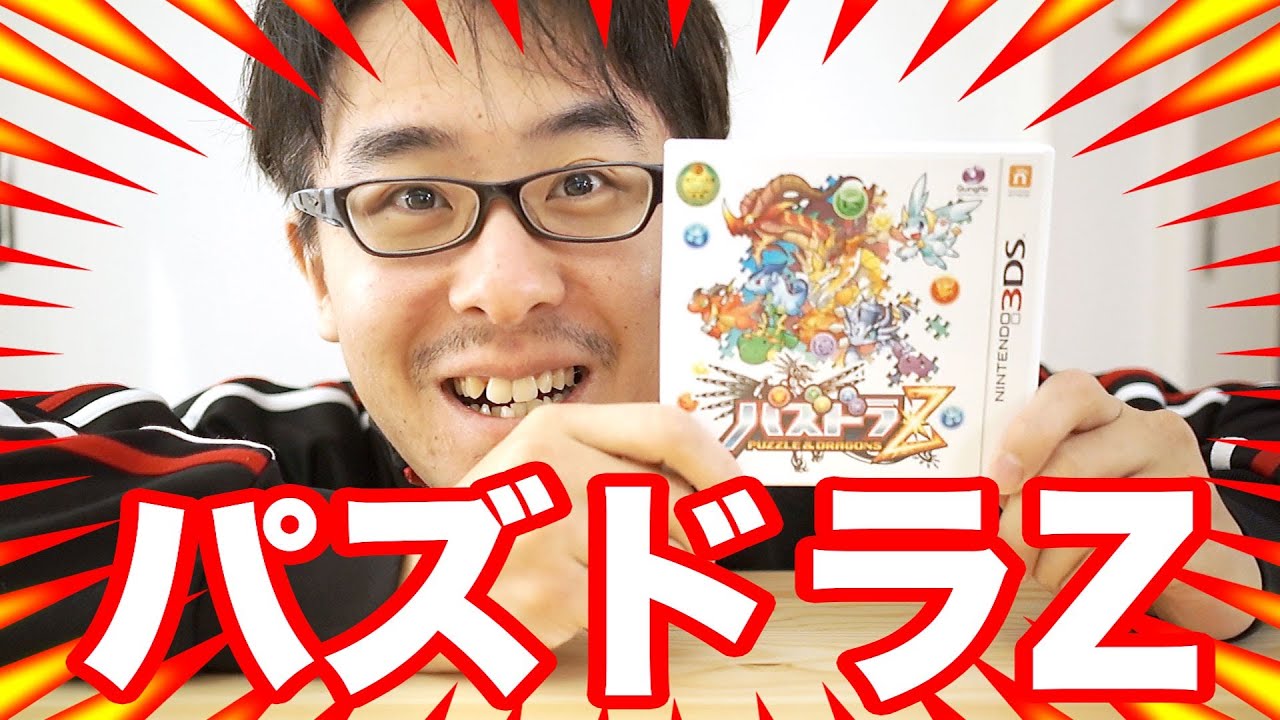 New Release] I bought Puzzle & Dragons Z! Early purchase bonus