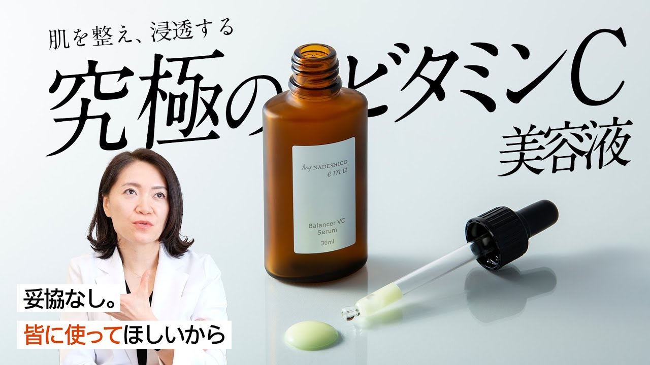 インナーモイストセラムなどマイナデシコの美容液の口コミ・評判まとめ