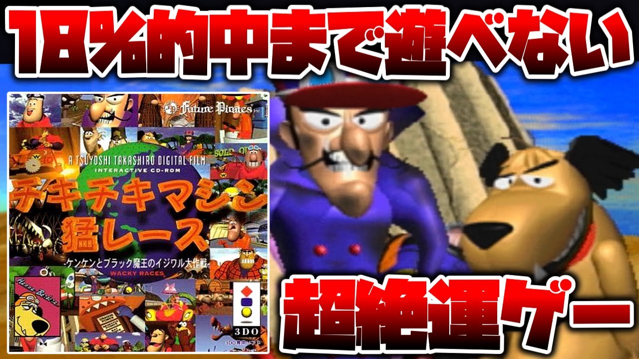 Enjoy the hellish luck-based game of Wacky Races: Kenken and the