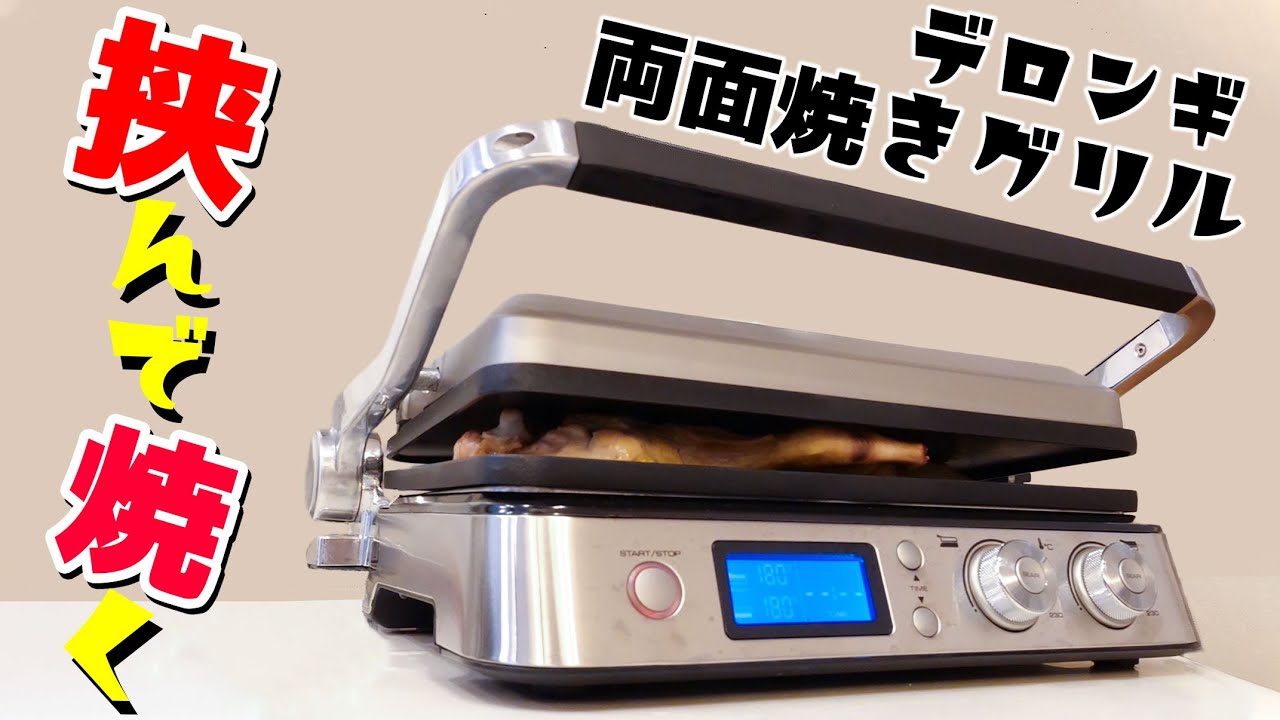 A revolution in hot plates! DeLonghi's multi-grill is here! - YouTube