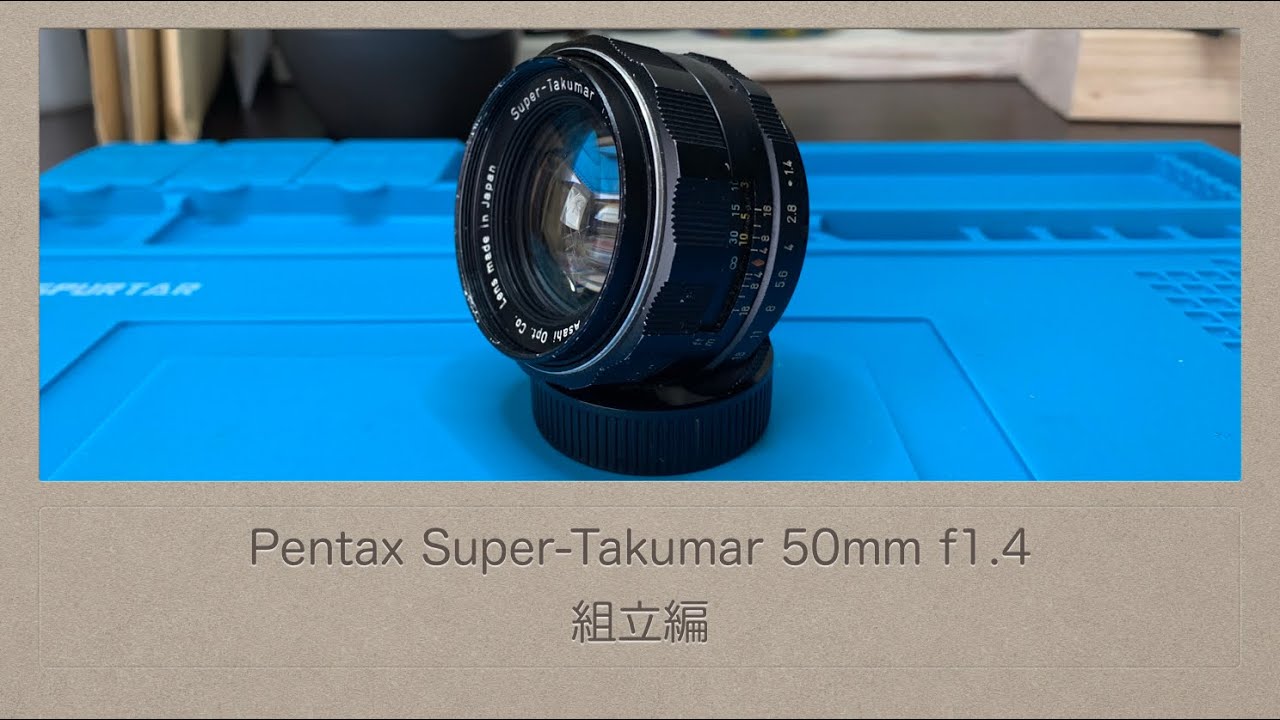 Pentax Super-Takumar 50mm f1.4【組立編】 - YouTube