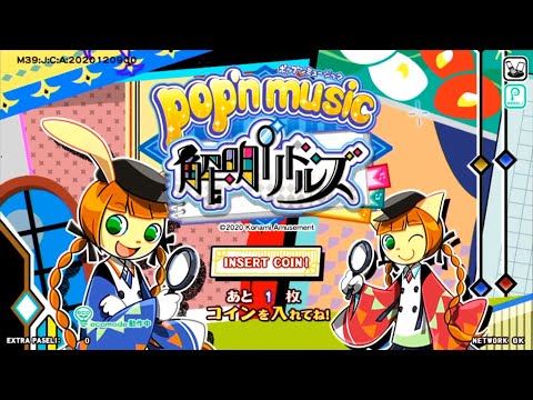 pop'n music 解明リドルズ Title Screen - YouTube