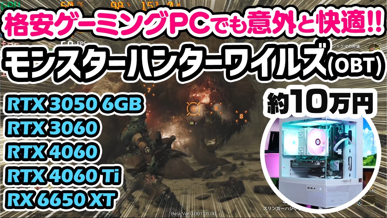 モンハンワイルズ動作OK 格安快適ゲーミングPC Ryzen5 RX6600XT