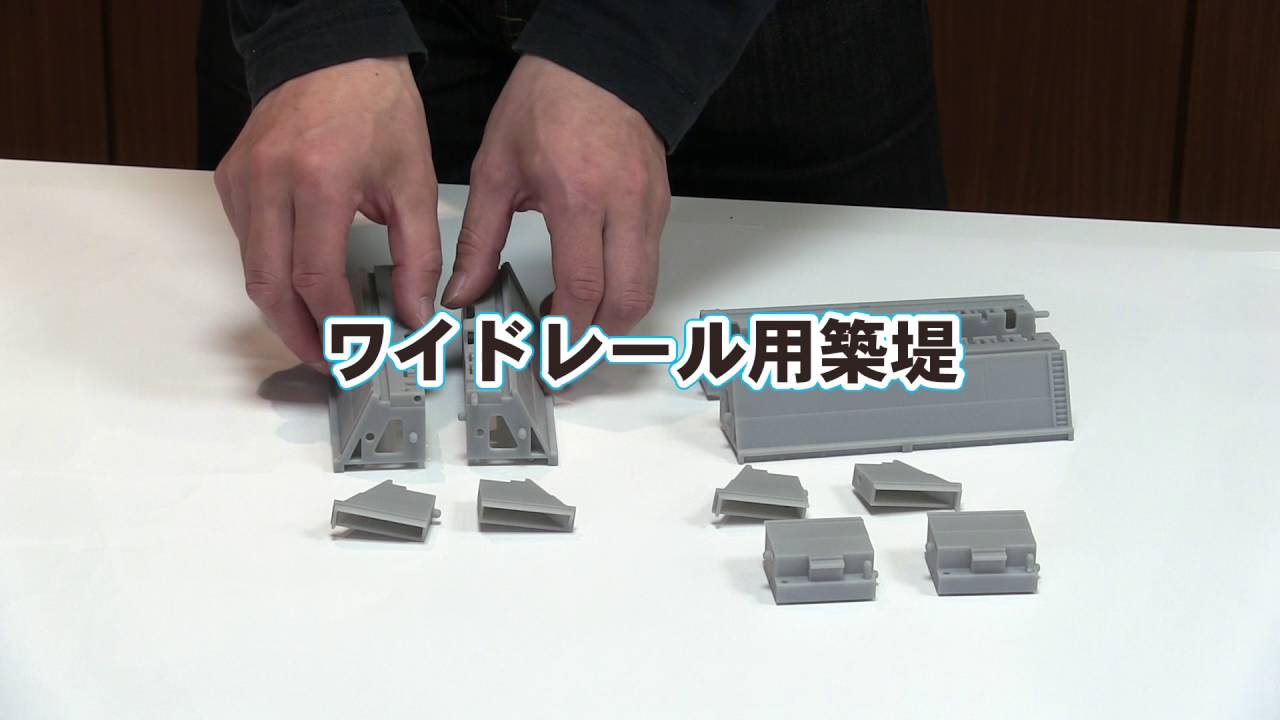 TOMIX】ワイドレール用築堤 - YouTube