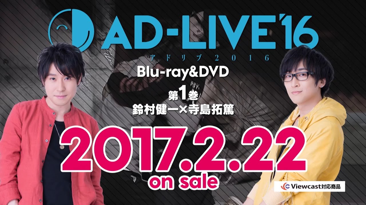 AD-LIVE(アドリブ) 2016 - AD-LIVE Project