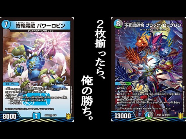 絶望】相手ターンでも即死ループ可能な「ブラックビッグバン」最強活用