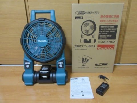 マキタ充電式扇風機（ファン/サーキュレーター） CF201DZ - YouTube