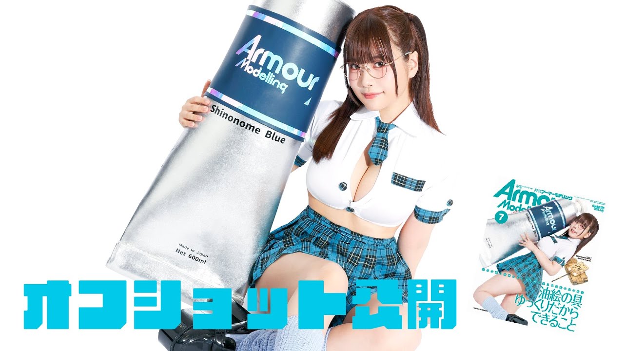 Monthly Armor Modeling] The cover girl for the July issue is