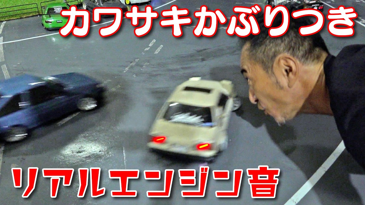 ラジドリ リアルドリフトサウンドシステム ラジドリ リアルドリフト