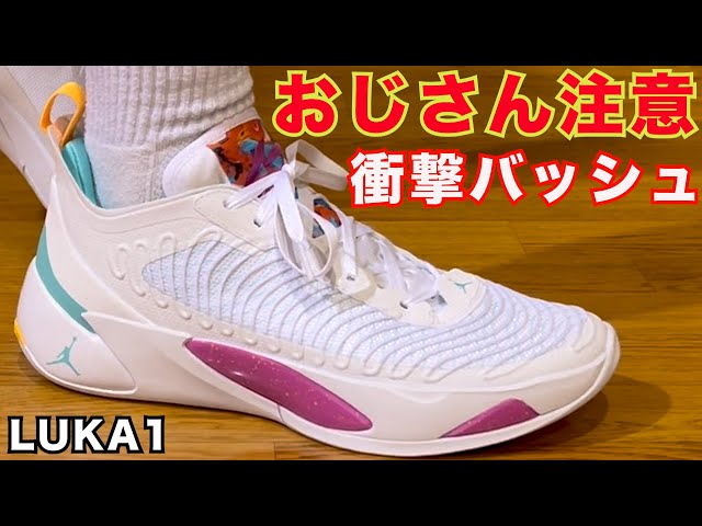 Review] LUKA1 ~The best value for money! Bash shoes that will make