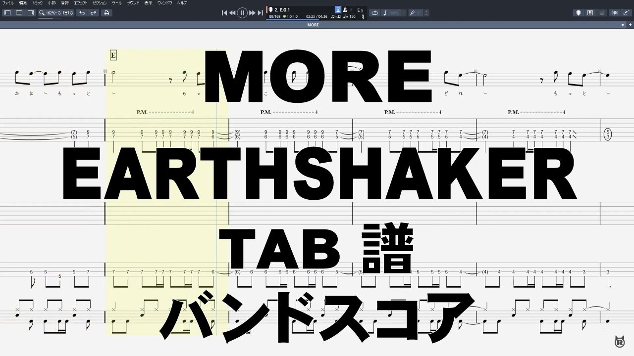 MORE モア ギター ベース TAB 【 EARTHSHAKER アースシェイカー