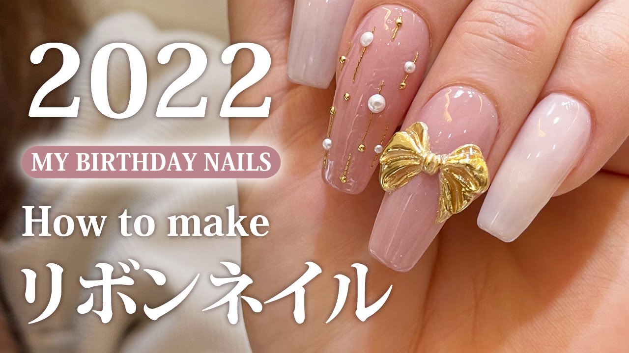 ネイルアート】最新 ✨3Dリボンネイル✨の作り方〈上品＆華やか