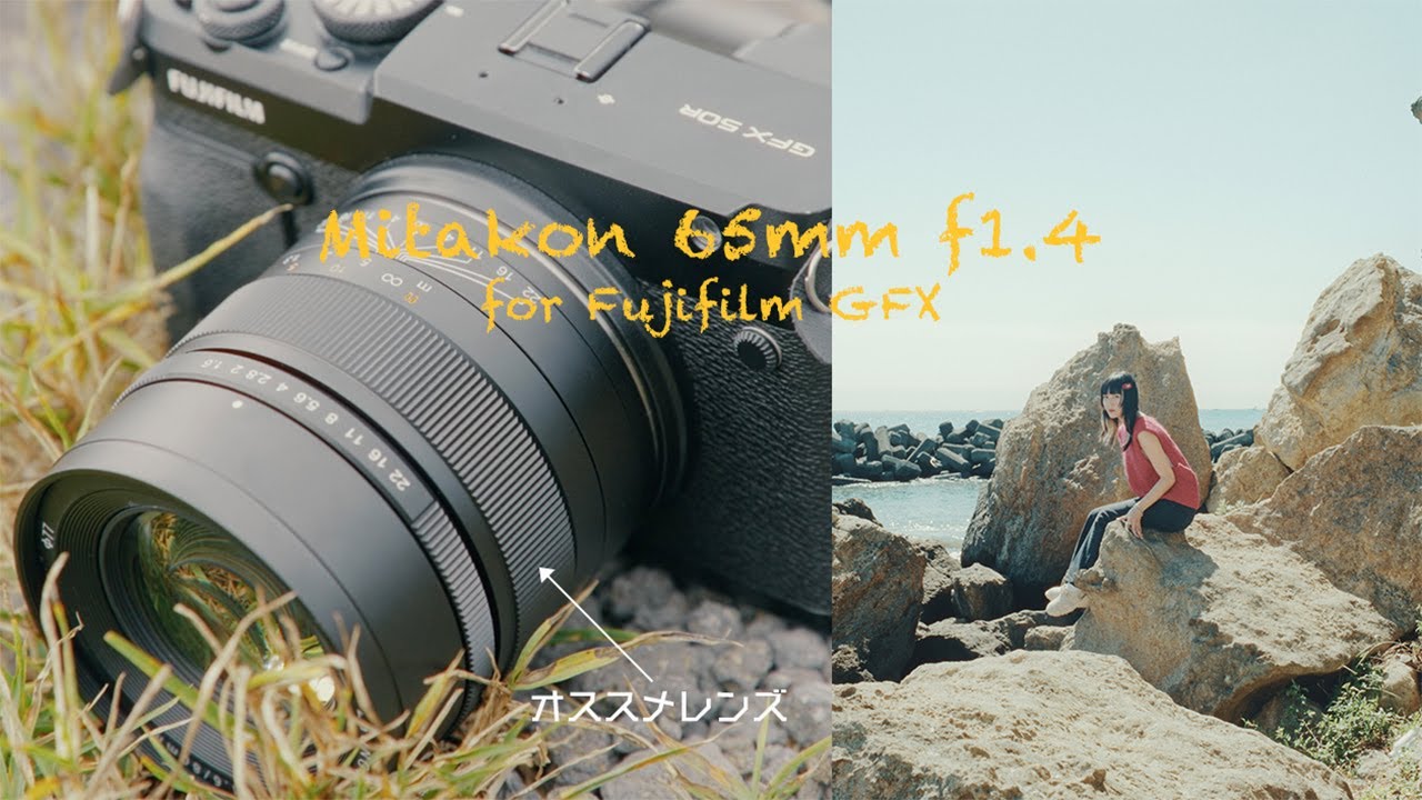 フォトラジオ】FUJIFILM GFXシリーズで使いたいコスパ最高の現行レンズ