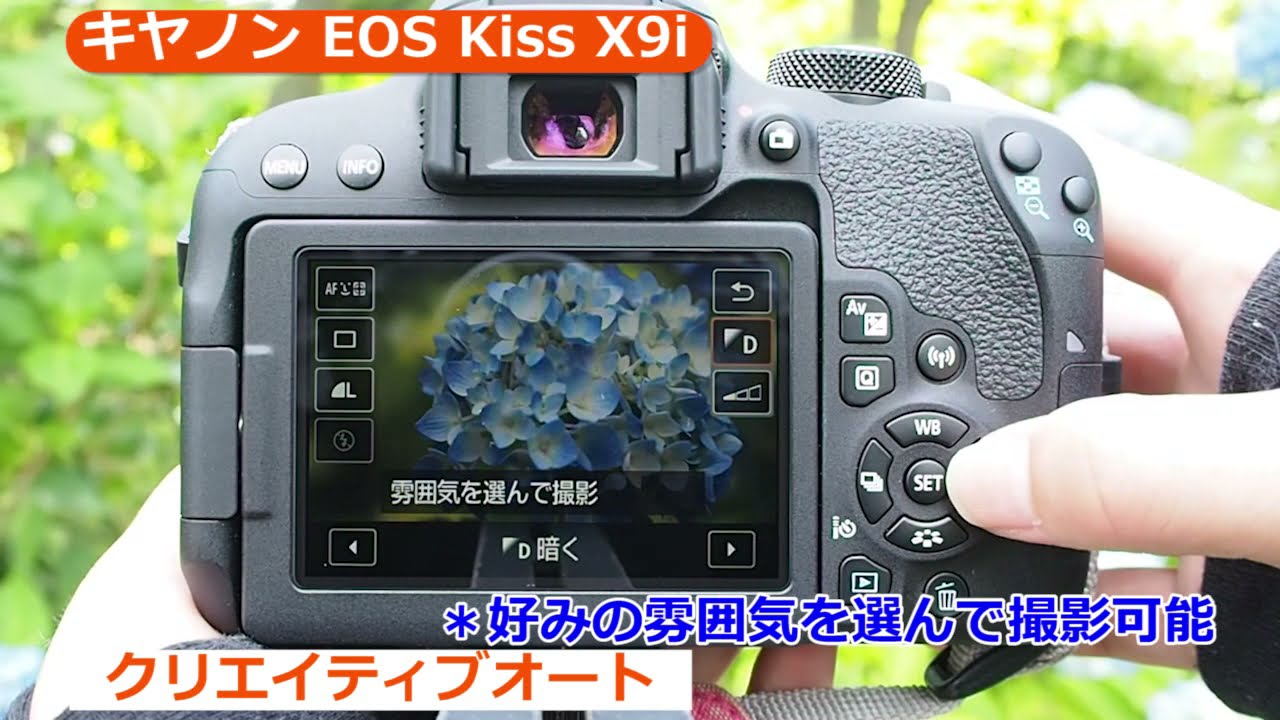 キヤノン EOS Kiss X9i （カメラのキタムラ動画_Canon） - YouTube