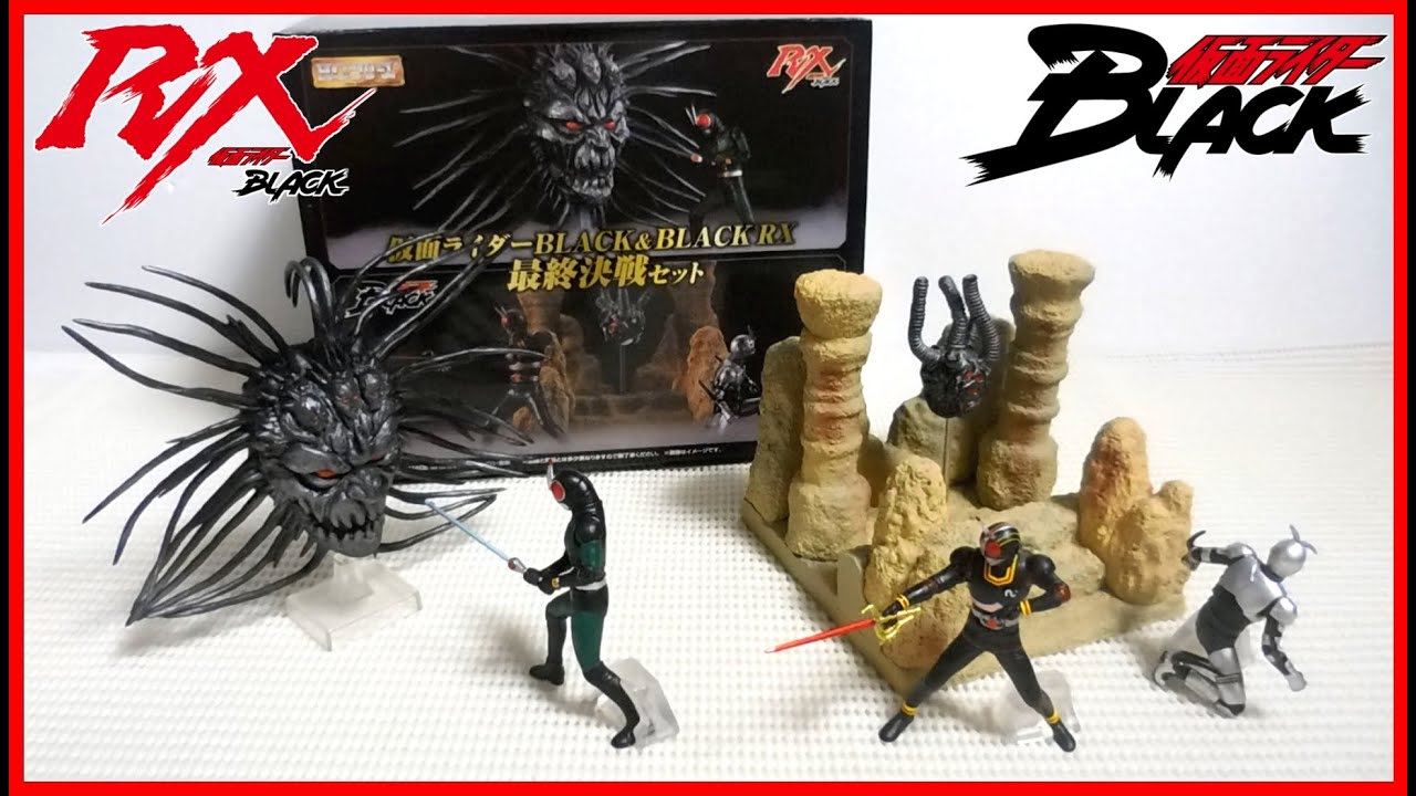 フィギュア レビュー] HGシリーズ 仮面ライダーBLACK & BLACK RX 最終
