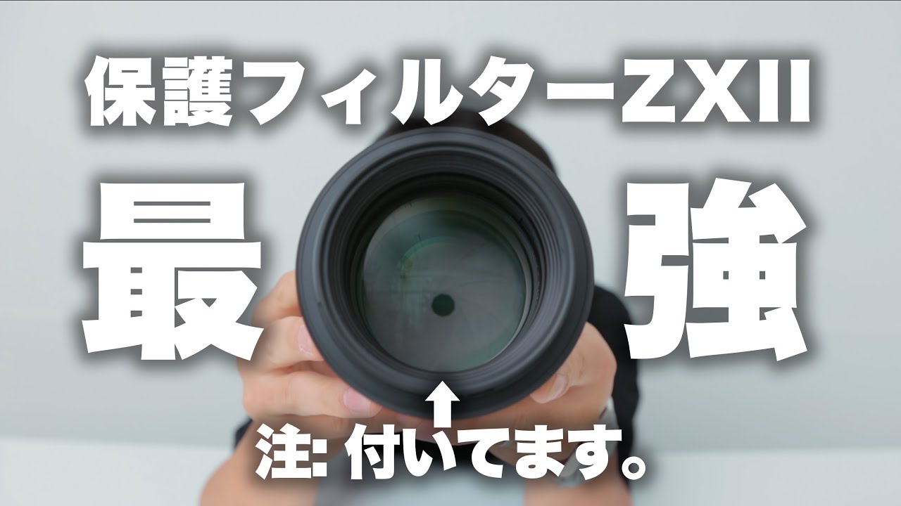 Filter] The ultimate protective filter, the ZXII (Zecross 2), is