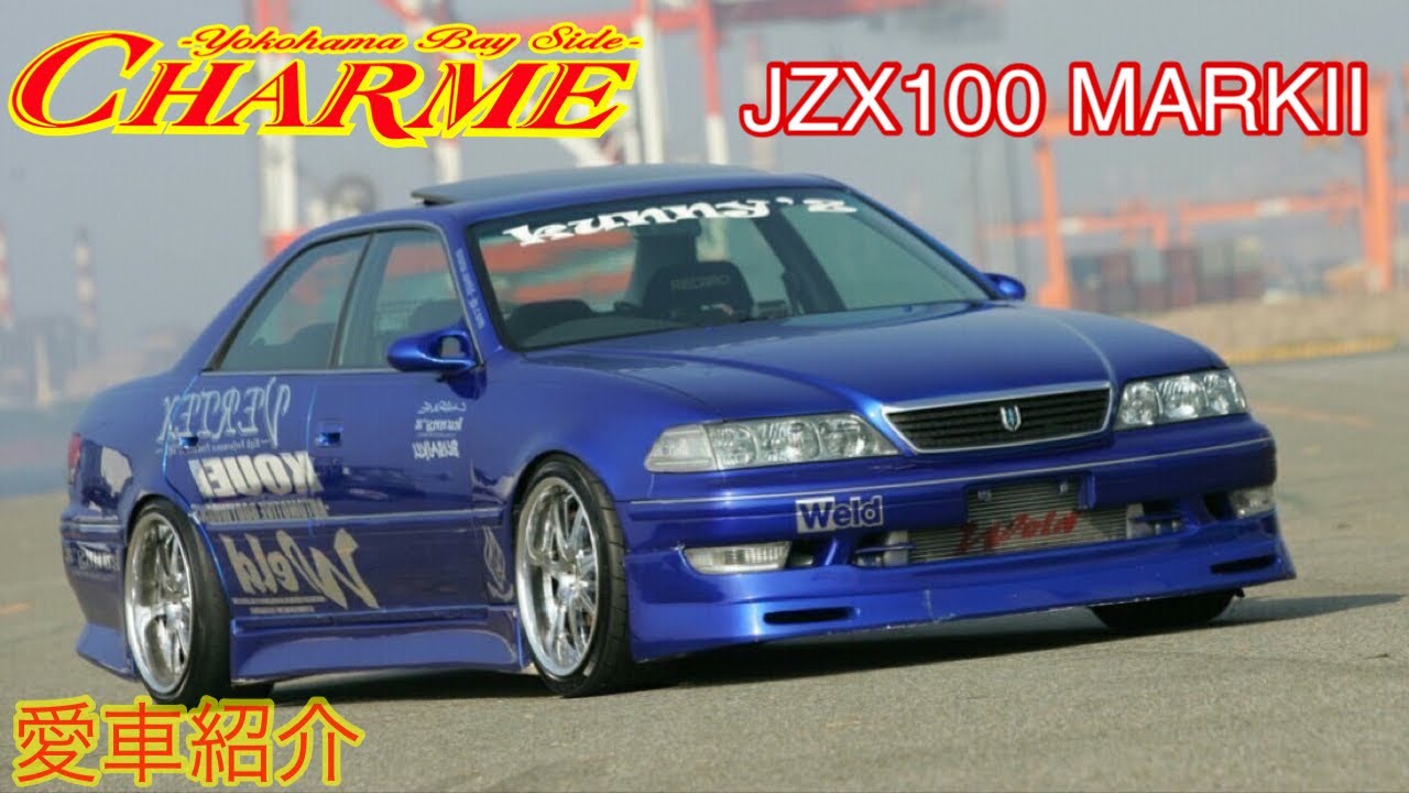 愛車紹介】神奈川仕様の伝道師！加藤さんの100マークⅡを紹介します